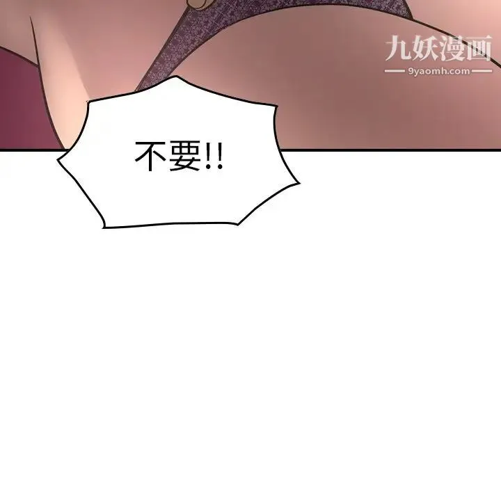 经纪人 - 第58话 - page 58