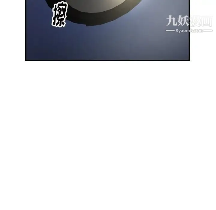 经纪人 - 第58话 - page 62