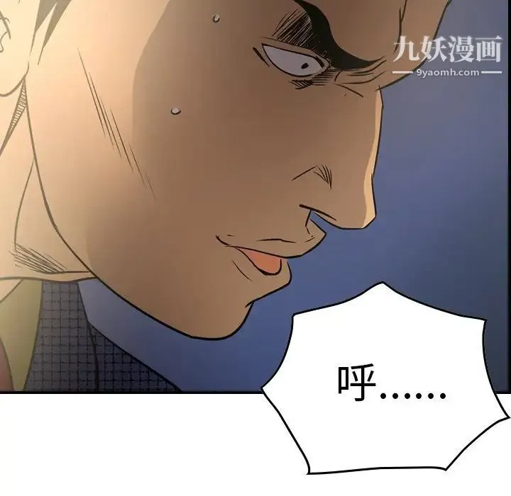 经纪人 - 第58话 - page 65