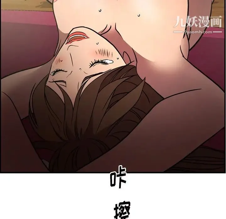 经纪人 - 第58话 - page 70