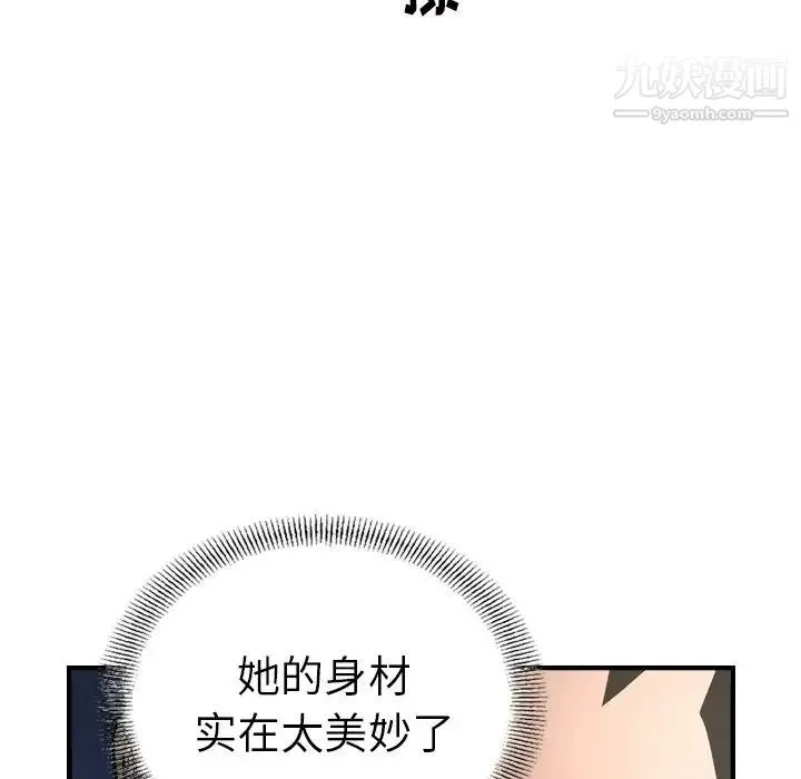 经纪人 - 第58话 - page 71
