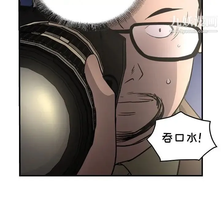 经纪人 - 第58话 - page 72