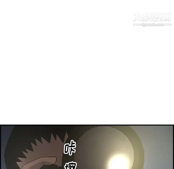 经纪人 - 第58话 - page 75