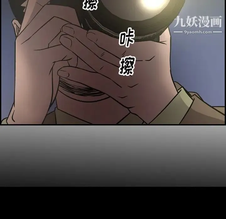 经纪人 - 第58话 - page 76