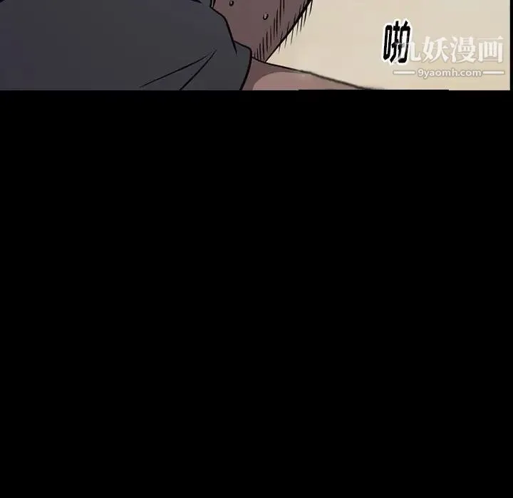 经纪人 - 第58话 - page 81