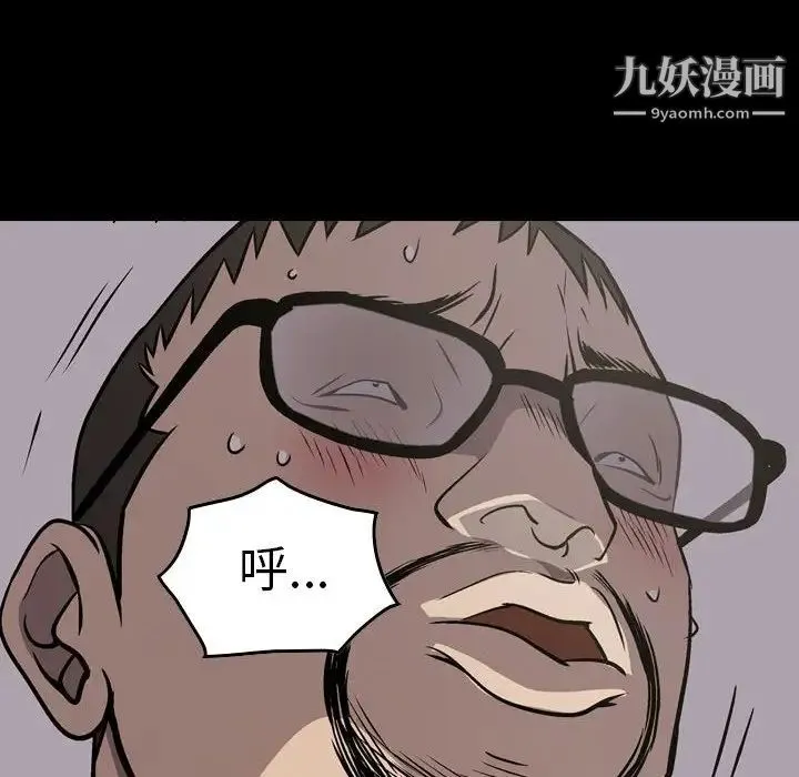 经纪人 - 第58话 - page 82