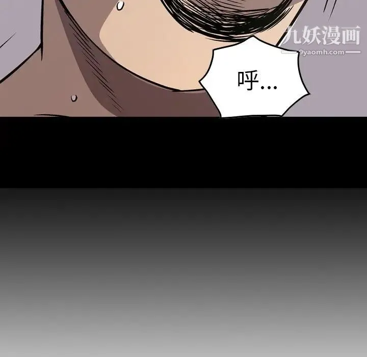 经纪人 - 第58话 - page 83