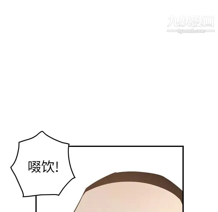经纪人 - 第58话 - page 88