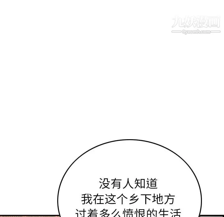 经纪人 - 第58话 - page 92
