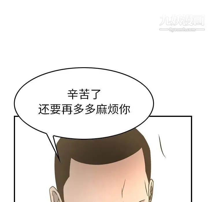 经纪人 - 第58话 - page 96