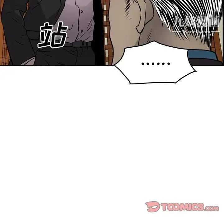 经纪人 - 第58话 - page 99