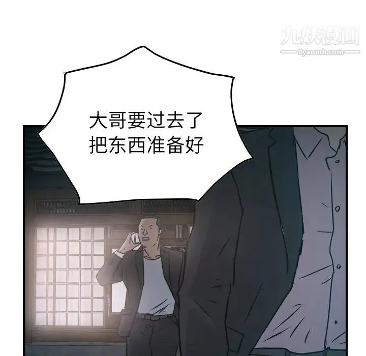 经纪人 - 第58话 - page 108