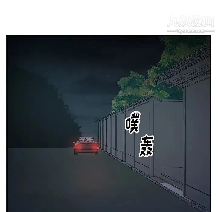经纪人 - 第58话 - page 112