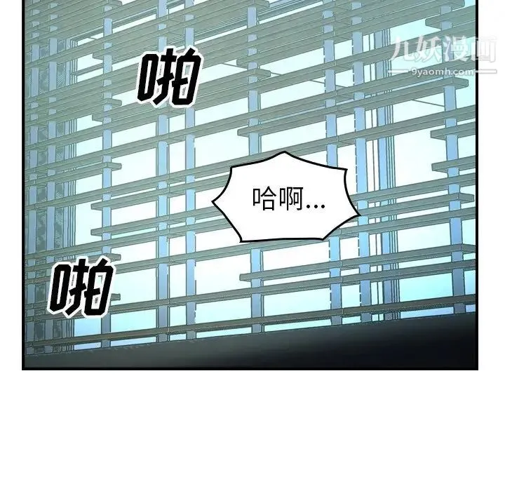 经纪人 - 第58话 - page 116