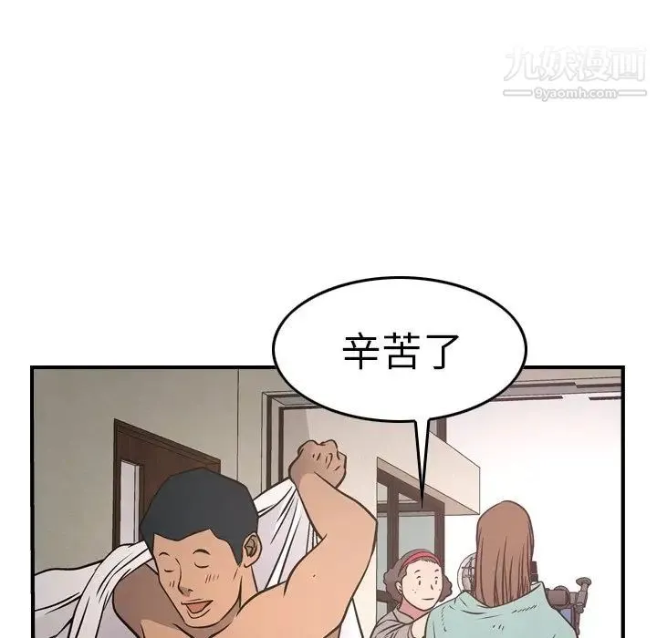 经纪人 - 第58话 - page 123