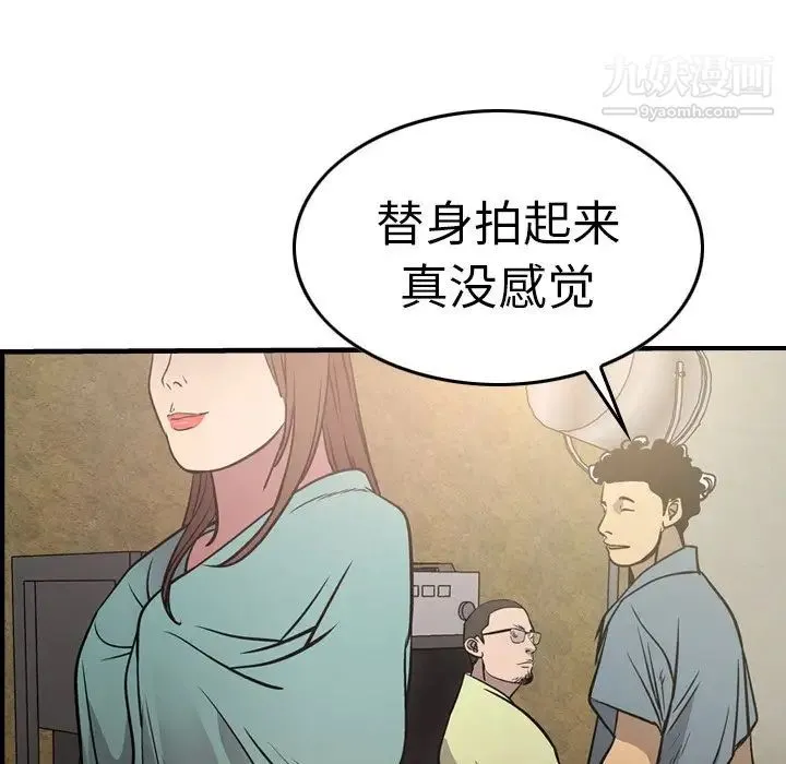 经纪人 - 第58话 - page 125
