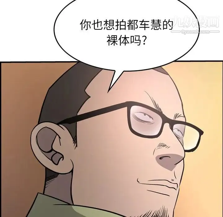 经纪人 - 第58话 - page 127