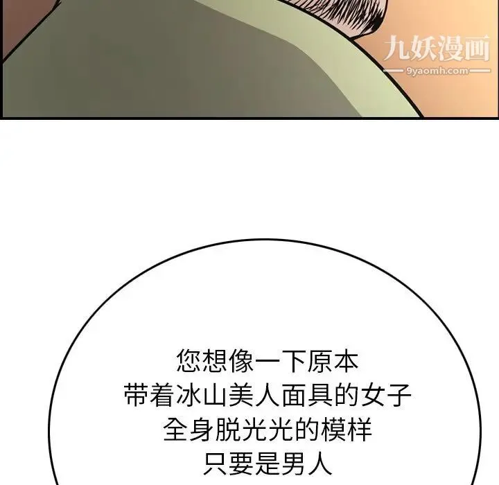 经纪人 - 第58话 - page 128