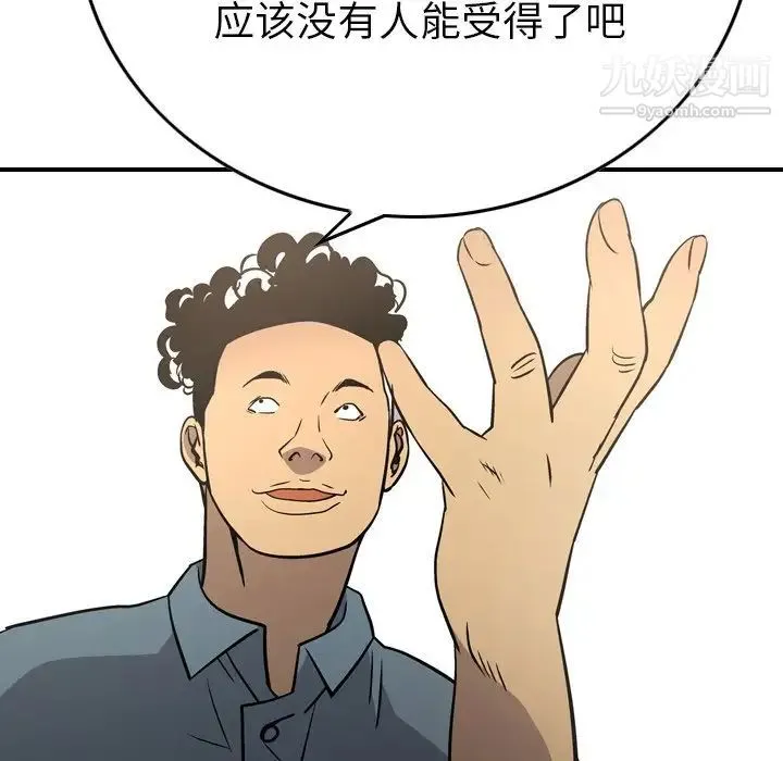 经纪人 - 第58话 - page 129