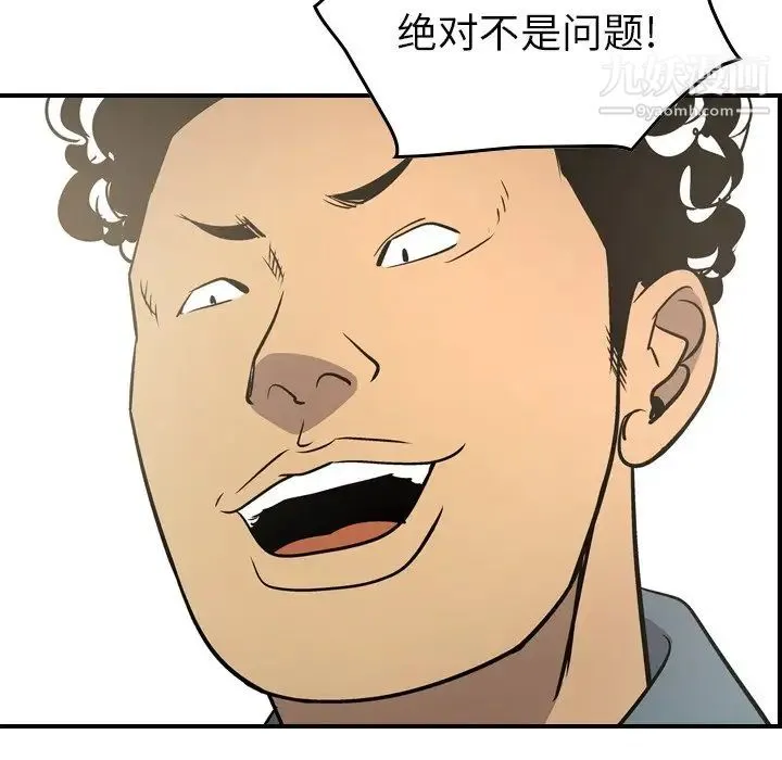 经纪人 - 第58话 - page 131