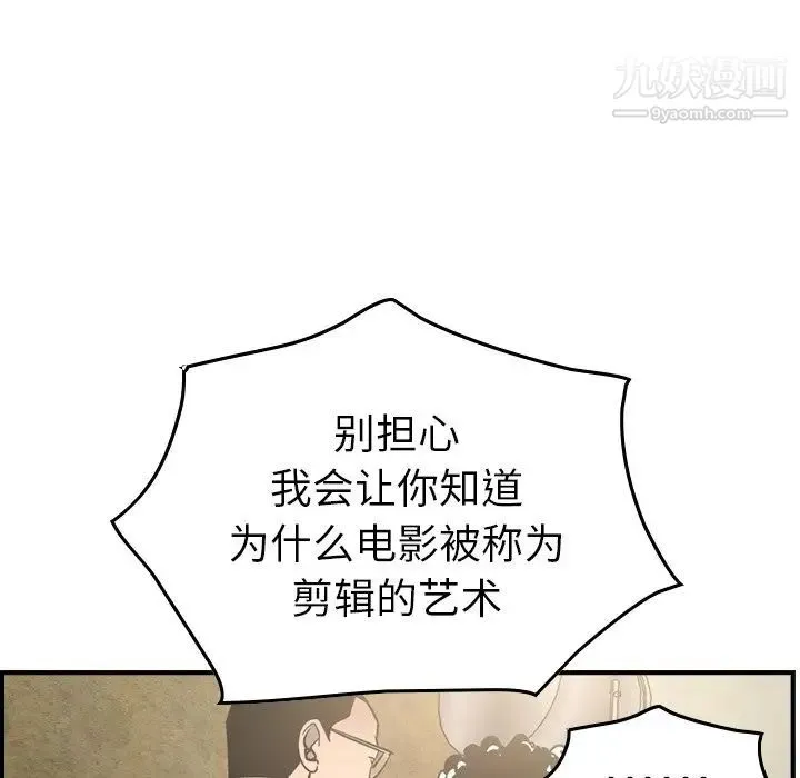 经纪人 - 第58话 - page 132