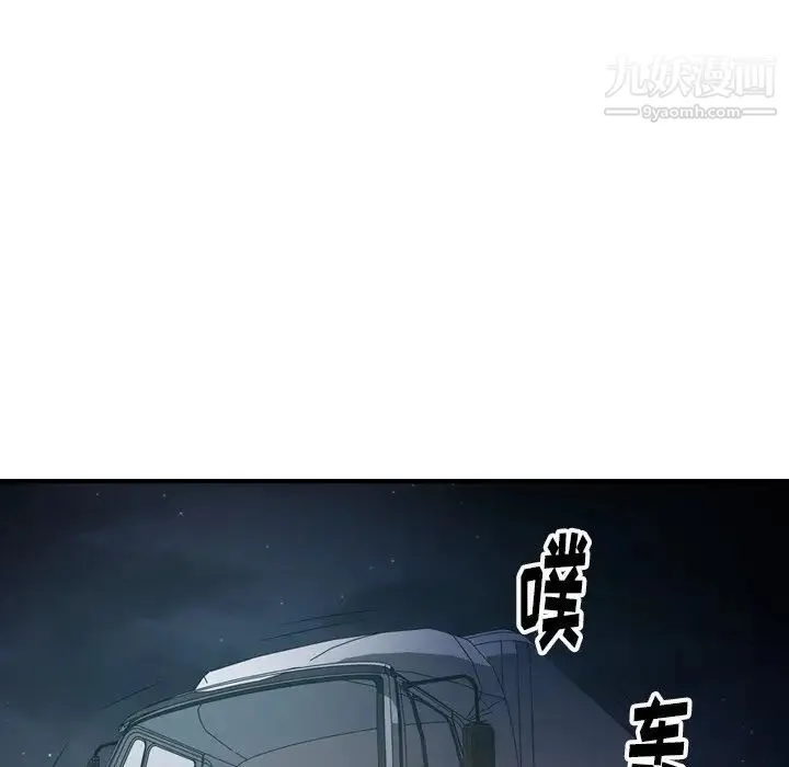 经纪人 - 第58话 - page 138