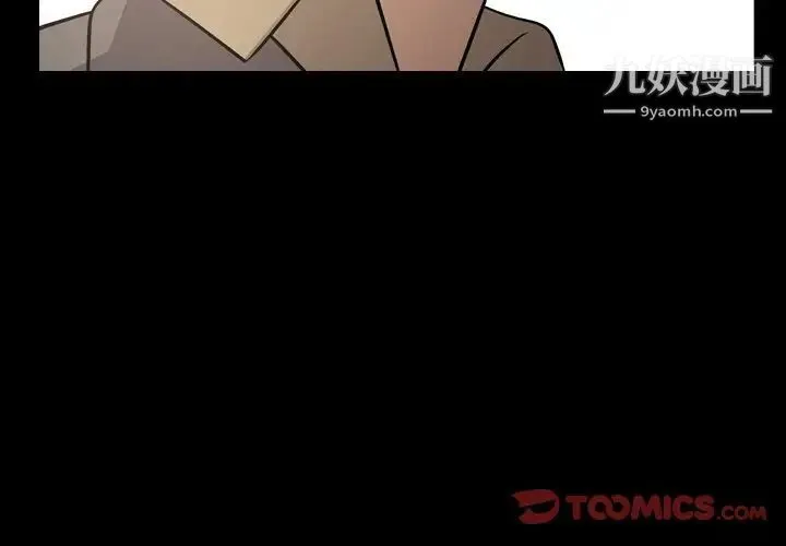 经纪人 - 第53话 - page 3