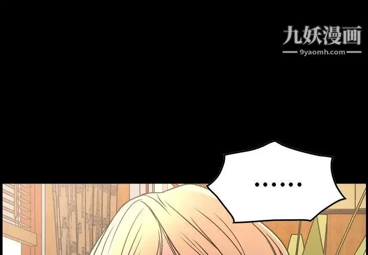 经纪人 - 第53话 - page 4