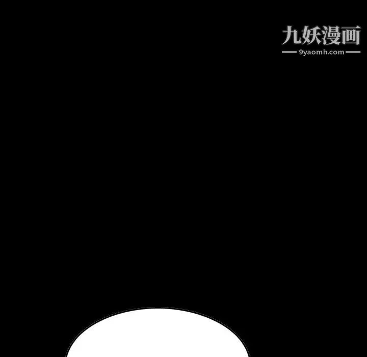 经纪人 - 第53话 - page 6