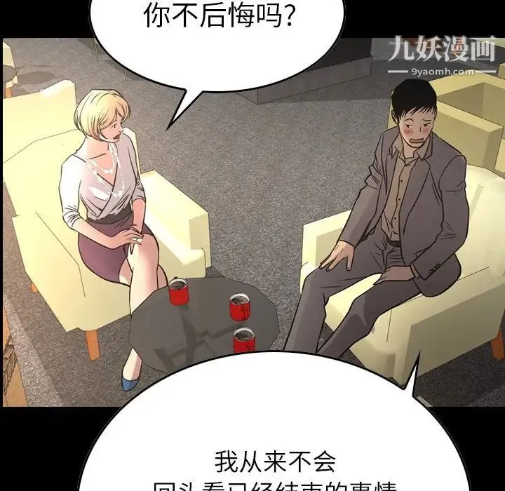 经纪人 - 第53话 - page 7
