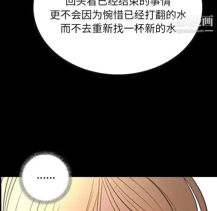 经纪人 - 第53话 - page 8