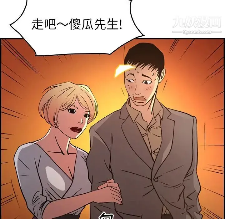 经纪人 - 第53话 - page 15