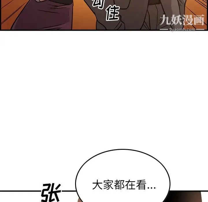经纪人 - 第53话 - page 16
