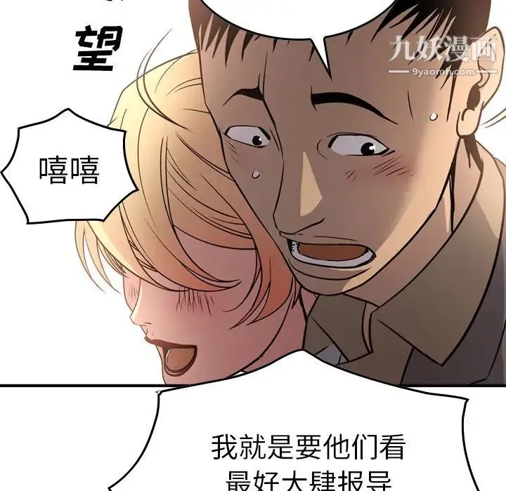 经纪人 - 第53话 - page 17