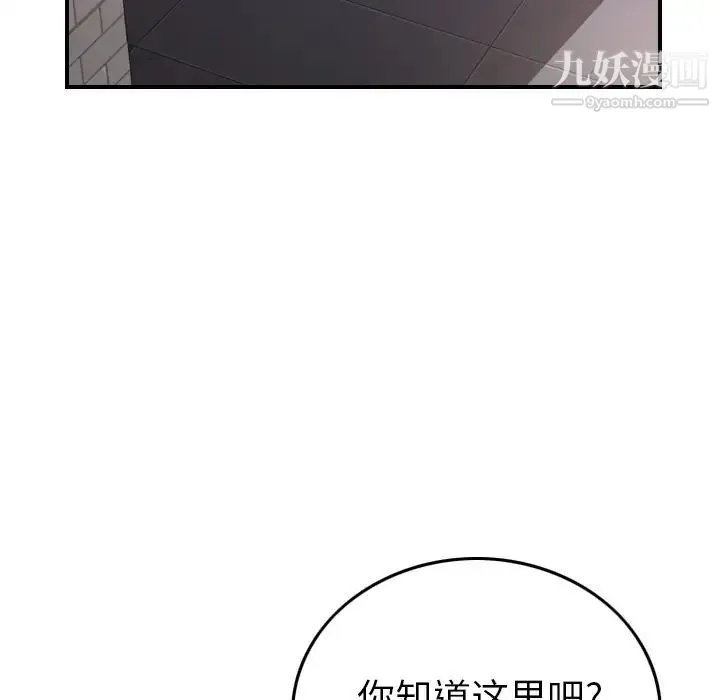 经纪人 - 第53话 - page 22