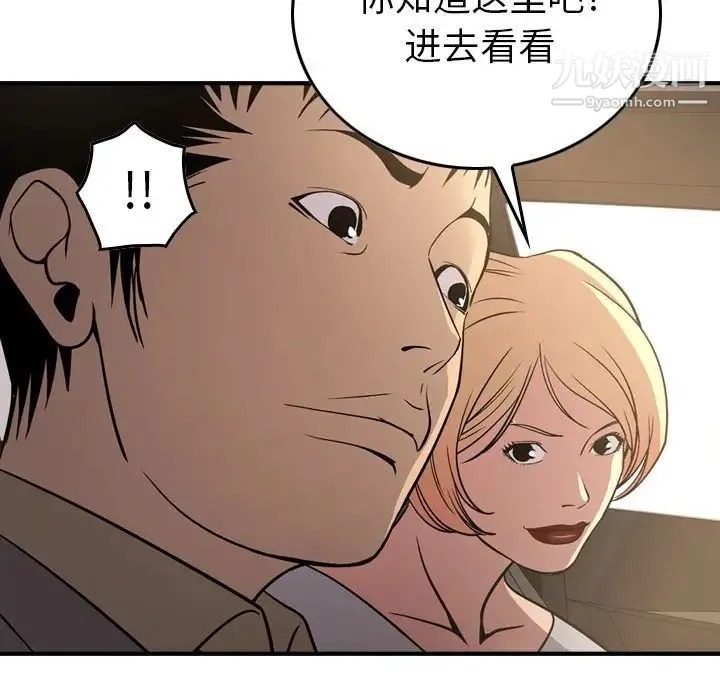 经纪人 - 第53话 - page 23