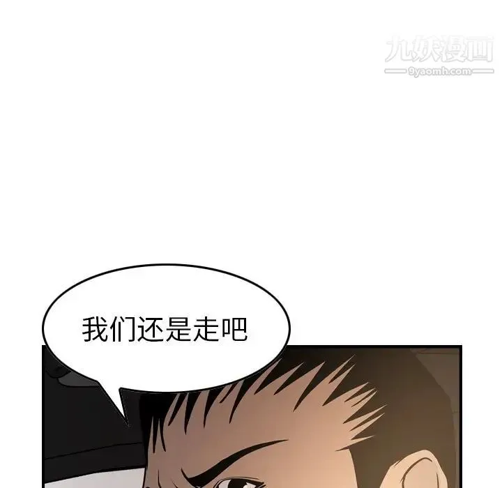 经纪人 - 第53话 - page 24