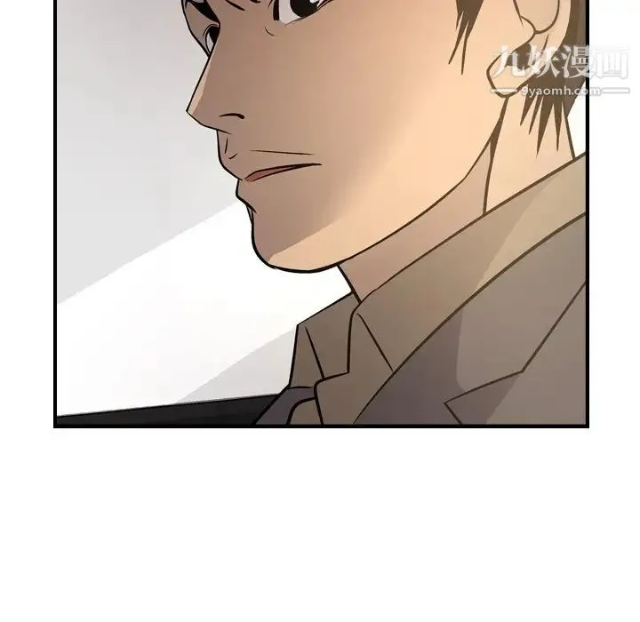 经纪人 - 第53话 - page 25