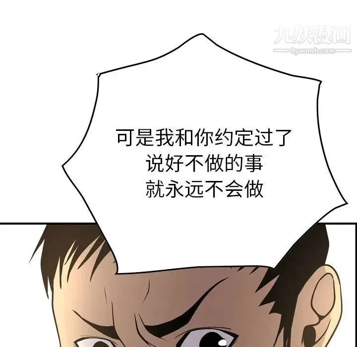 经纪人 - 第53话 - page 28