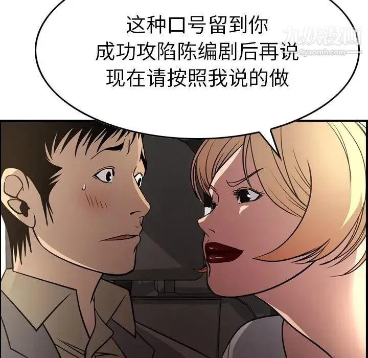 经纪人 - 第53话 - page 30