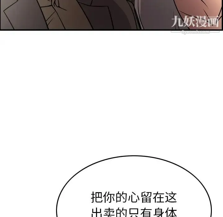 经纪人 - 第53话 - page 31