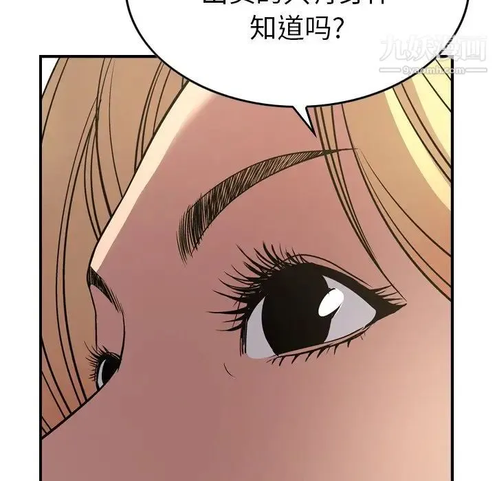 经纪人 - 第53话 - page 32