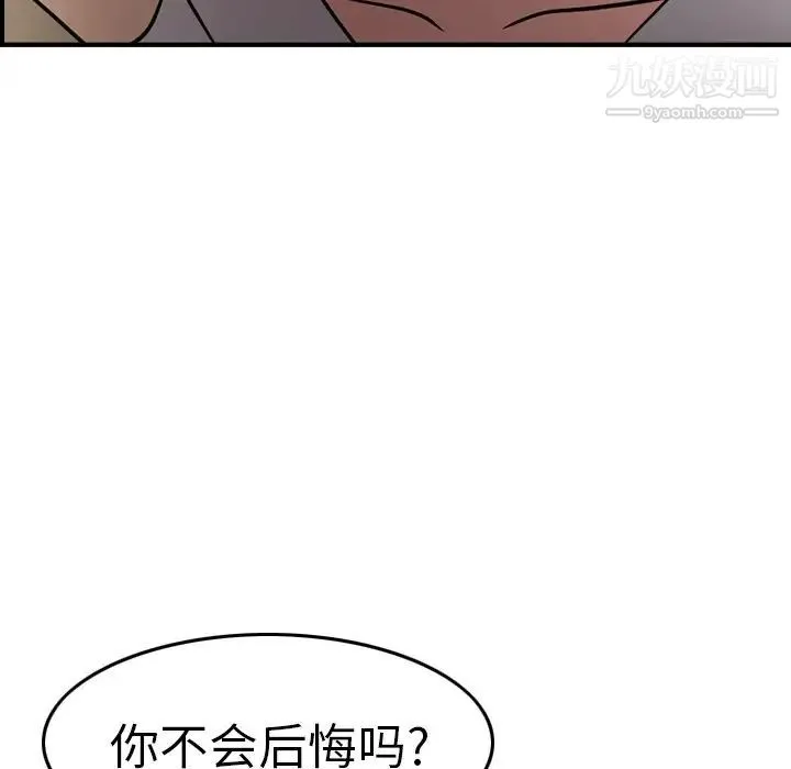 经纪人 - 第53话 - page 37