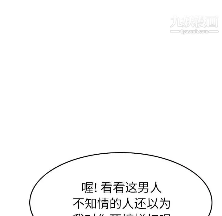 经纪人 - 第53话 - page 39