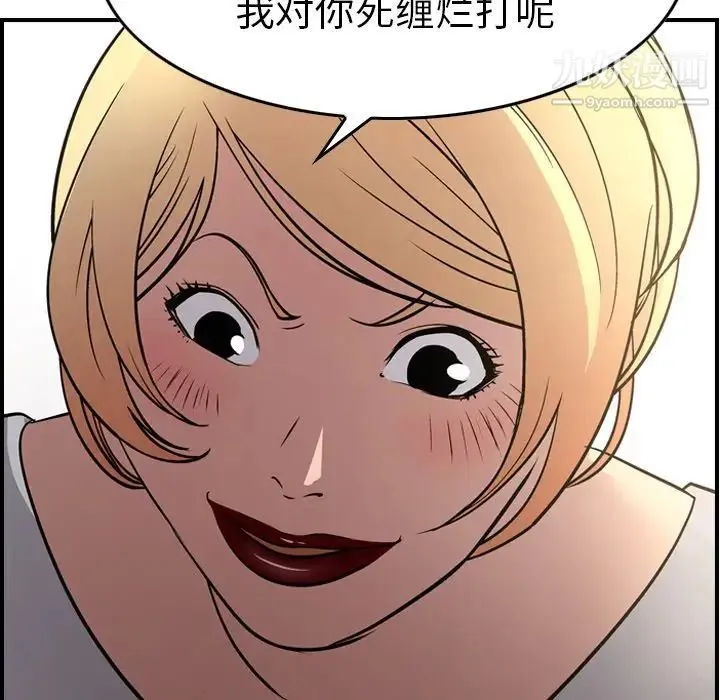 经纪人 - 第53话 - page 40