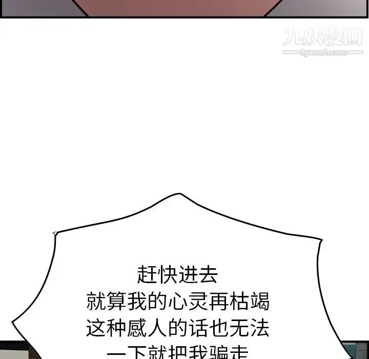 经纪人 - 第53话 - page 41