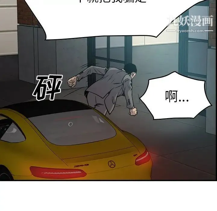经纪人 - 第53话 - page 42