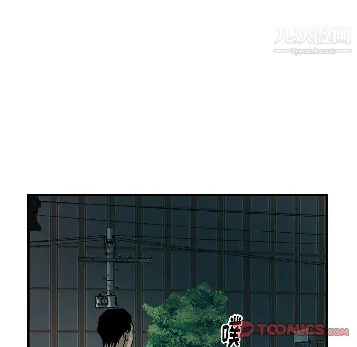 经纪人 - 第53话 - page 45