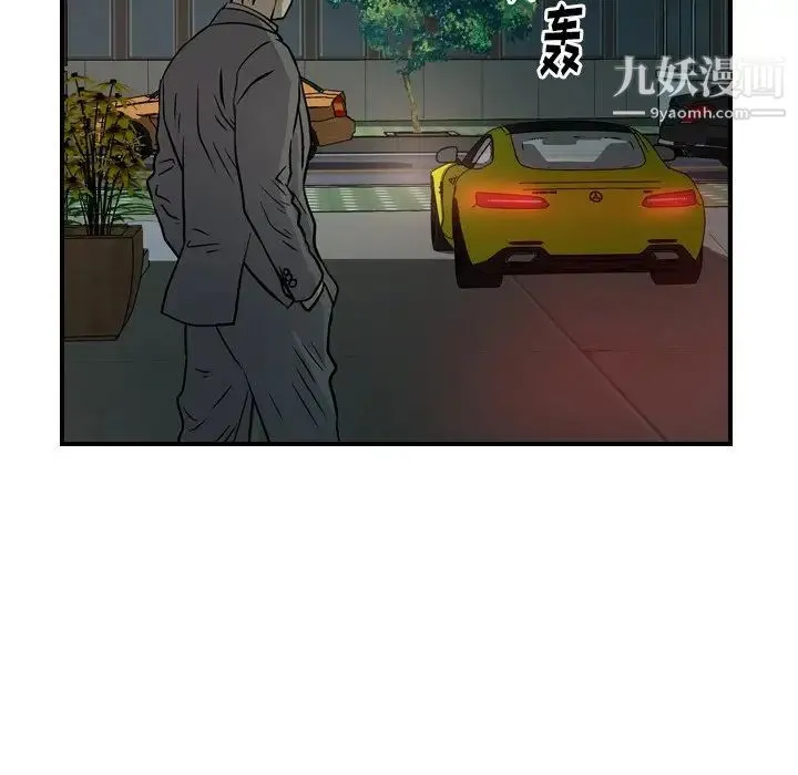 经纪人 - 第53话 - page 46