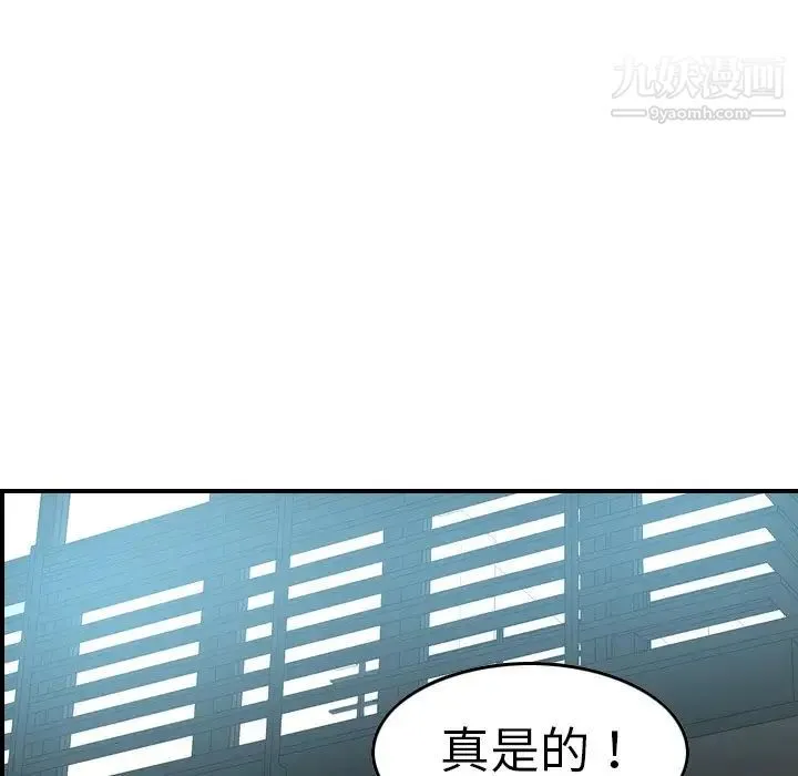 经纪人 - 第53话 - page 47